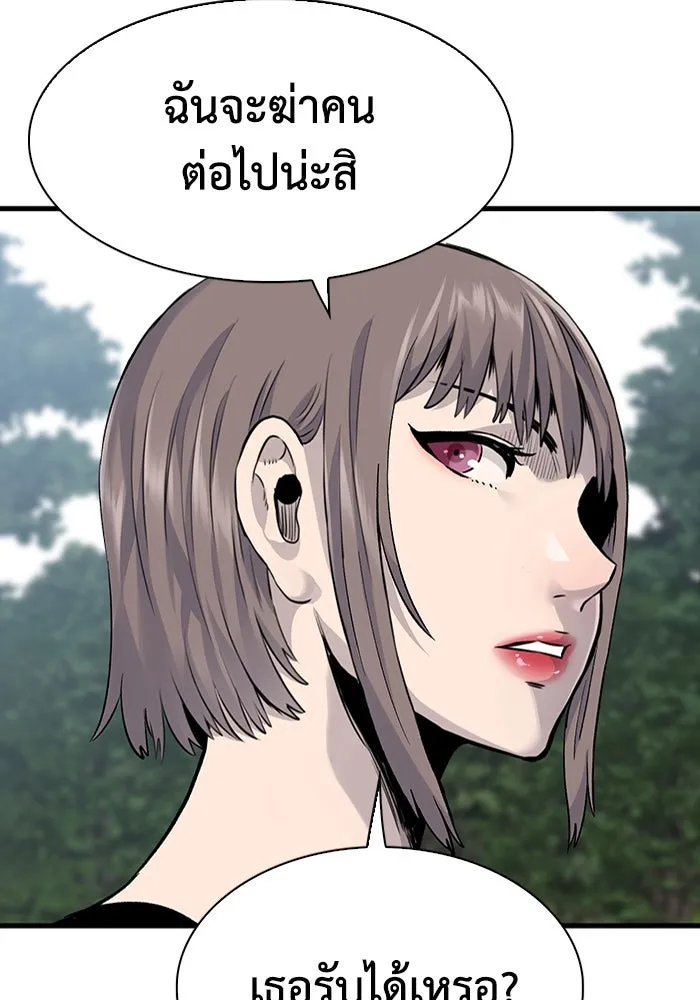 มีนา เกิดมาล่า ตอนที่ 64 รูปที่ 34