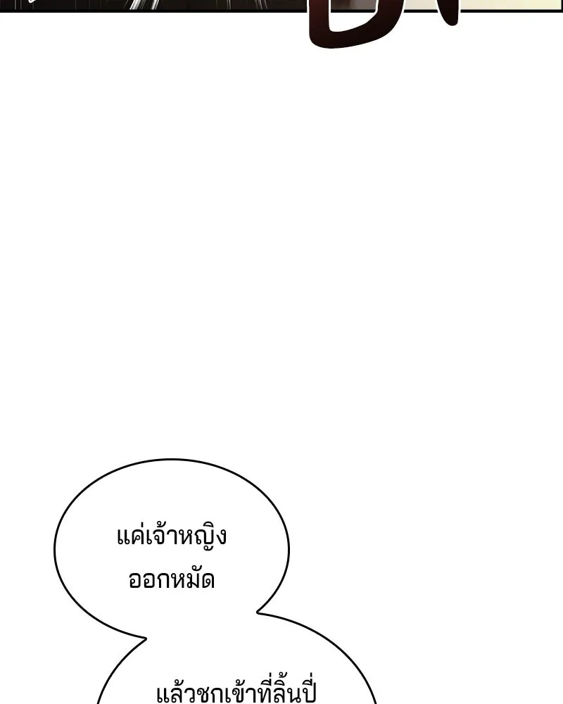 เจ้าชายแผนโบราณ ตอนที่ 51 รูปที่ 25