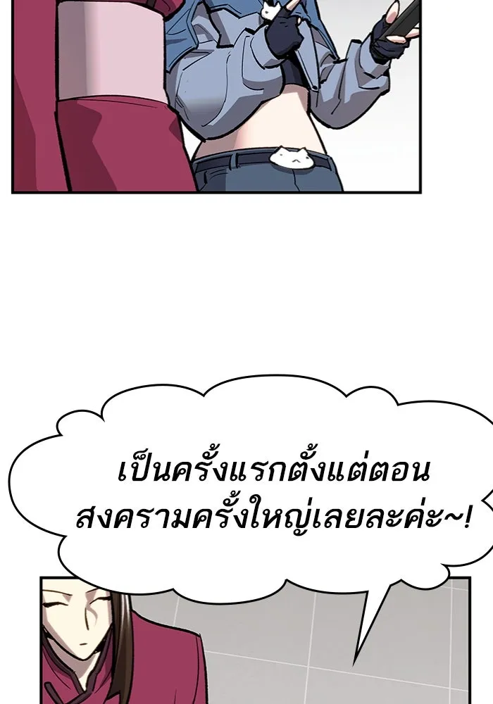 ยอดคนเลเวลทะลุ ตอนที่ 13 เลเยอร์ปาร์ตี้ (1) รูปที่ 68