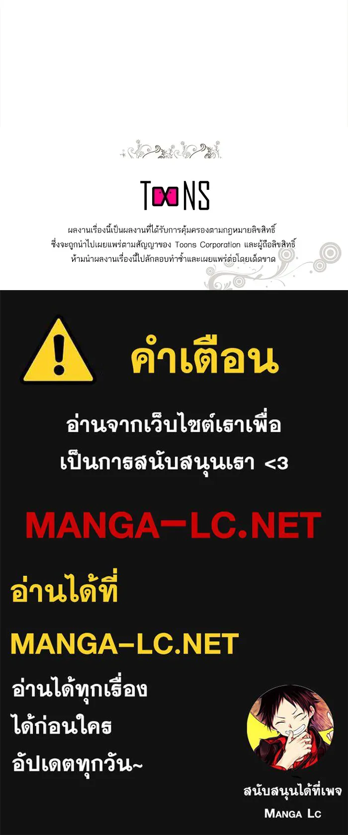 หวานใจสุดโหดโหมดเชื่อง ตอนที่ 52 รูปที่ 77