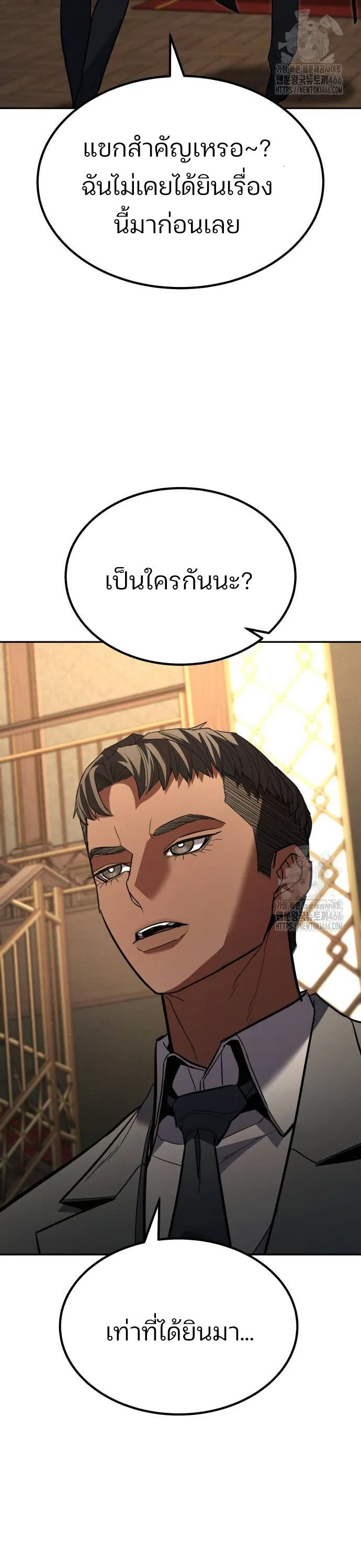 Expelled Hero Is Too Strong ฮ_โร_ผ_แข_งแกร_งถ_กไล_ออกจากก_ลด_อ_นด_บหน_ง ตอนที่ ตอนที่ 34 รูปที่ 37