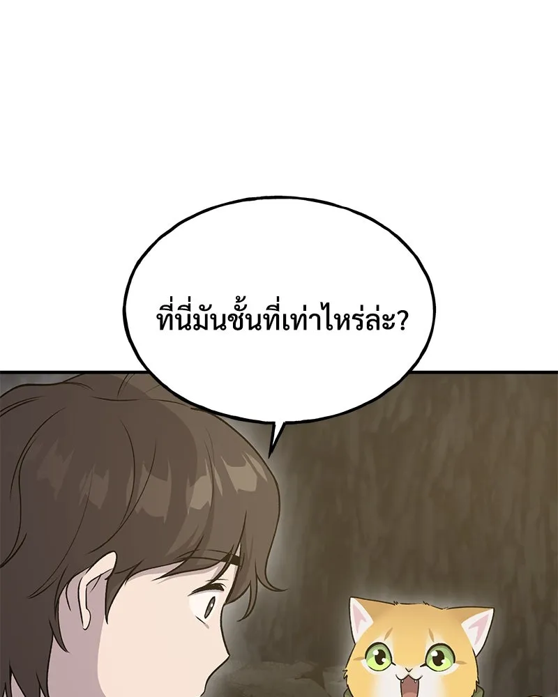 ปลูกผักพิชิตหอคอย ตอนที่ 16 รูปที่ 58