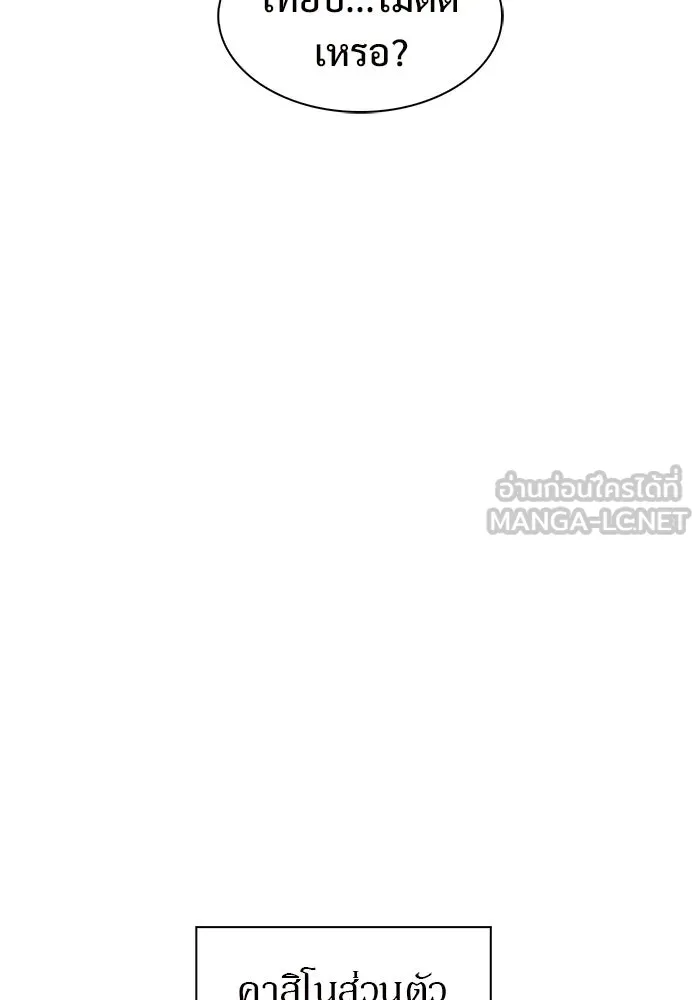 ผู้เล่นหน้าใหม่เลเวลแมกซ์ ตอนที่ 34 แบล็กมาร์เก็ต (2) รูปที่ 54