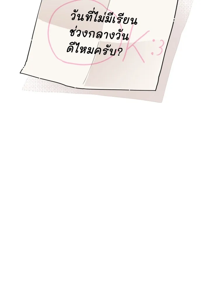 จริง ๆ แล้ว โอบารัมน่ะ… ตอนที่ 56 รูปที่ 41