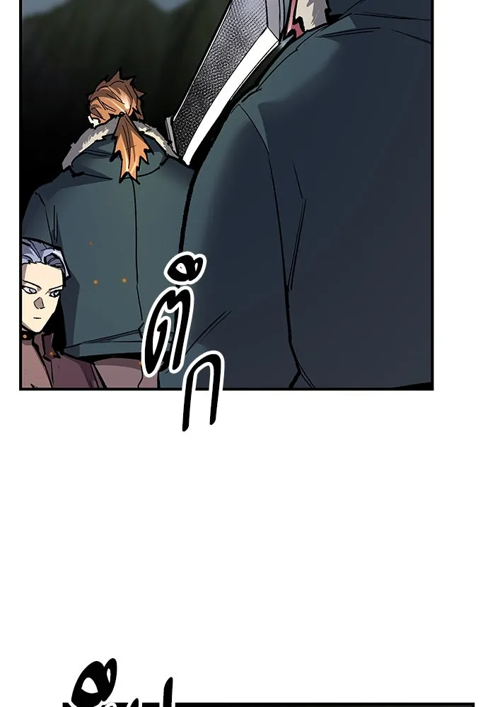 ยอดคนเลเวลทะลุ ตอนที่ 21 ฟรอซน่าเรด (7) รูปที่ 31