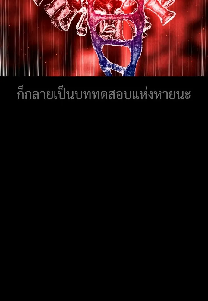นักฆ่าย้อนวัย ตอนที่ 133 รูปที่ 82