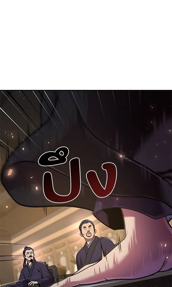 พอแล้วขันที อยากมีเจ้าโลก ตอนที่ 22 รูปที่ 76