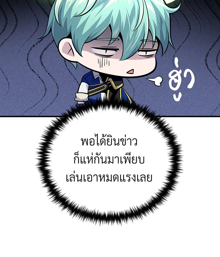 จอมเวทเกิดใหม่ในรอบ 66666 ปี ตอนที่ 128 รูปที่ 109