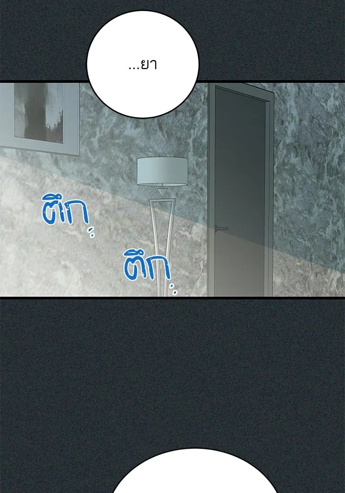 ฉันมันร้าย หรือเพราะโลกไม่น่ารัก ตอนที่ 168 รูปที่ 109