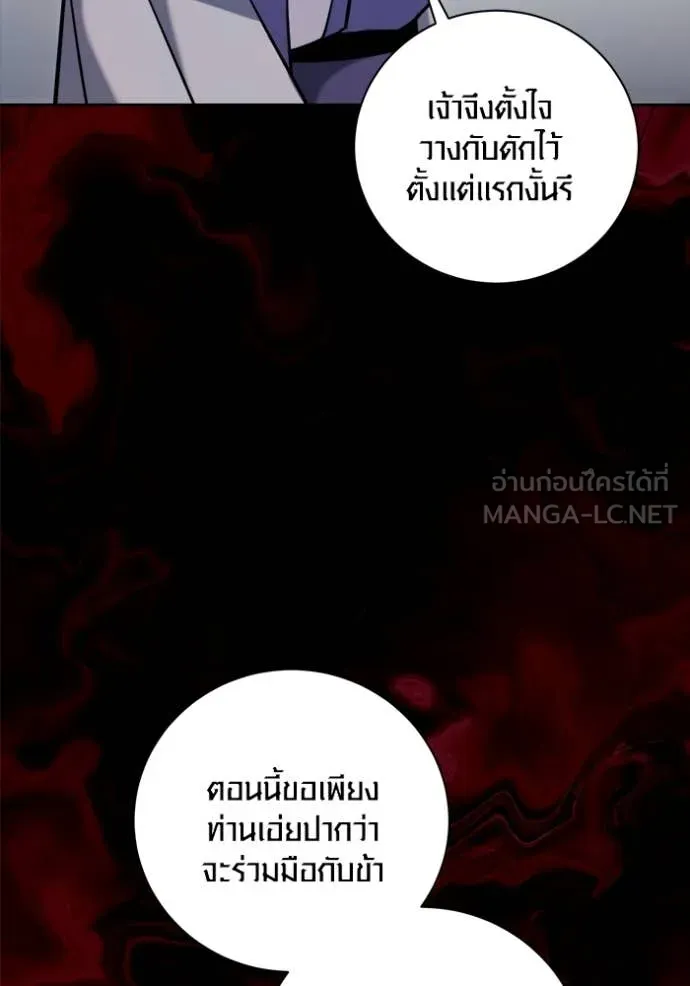 ออร่าดาราอัจฉริยะ ตอนที่ 73 รูปที่ 135