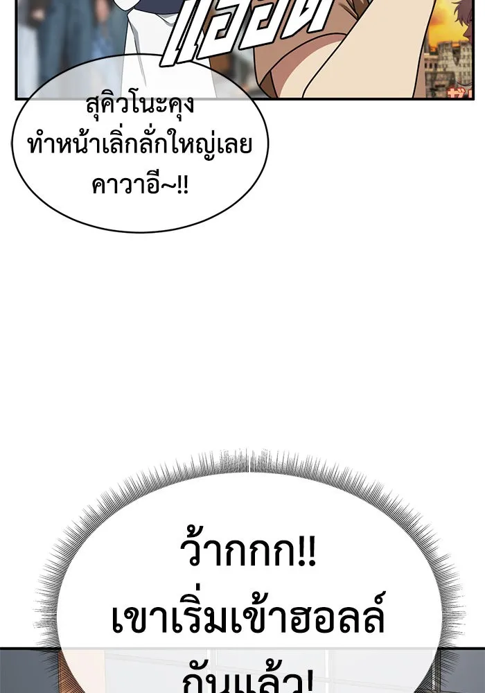 ช่วยเปลี่ยนฉันที ตอนที่ 156. ซองคโยบิน 5 รูปที่ 113