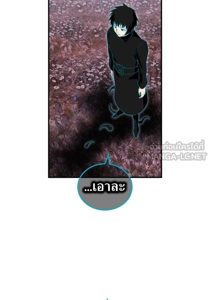 ฮันเตอร์สกิลโกง ตอนที่ 61 รูปที่ 42