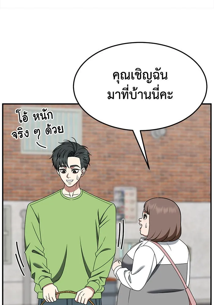 ช่วยเปลี่ยนฉันที ตอนที่ 281. ซีซัน 2 รูปที่ 116