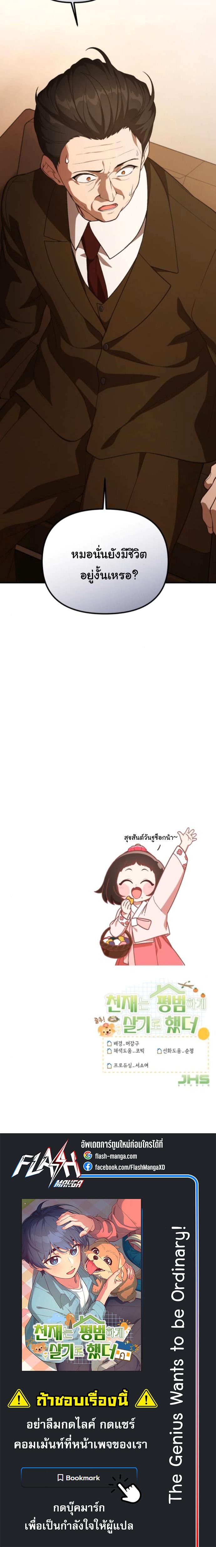 Manga-lc-com อ่านมังงะ อ่านการ์ตูน ออนไลน์ ฟรี The Genius Wants to be Ordinary! ตอนที่ 1 2 3 4 5 6 7 8 9 10 11 12 13 14 ฟรี ไม่มีโฆษณา Manga-lc - อ่าน มังงะ อ่าน การ์ตูน ออนไลน์ อ่านมังงะ ฟรี