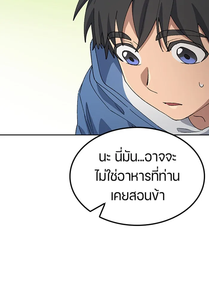 ตั้งแคมป์ฮีลใจในต่างโลก ตอนที่ 52 รูปที่ 89