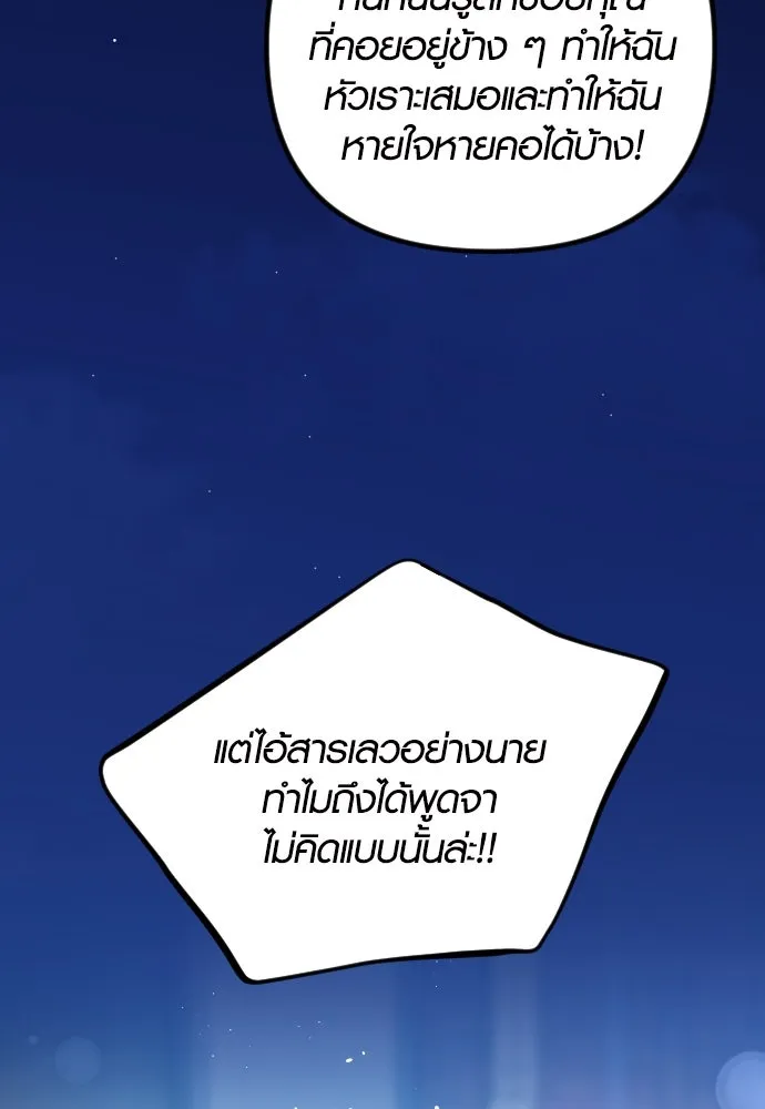 รักกันคนละครึ่งทาง ตอนที่ 40 รูปที่ 22