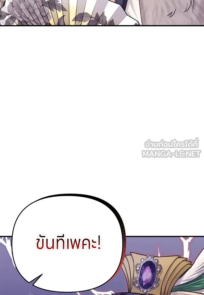 ข้าเนี่ยนะเป็นพระสนม ตอนที่ 21 ข้ารู้ทุกอย่าง รูปที่ 156