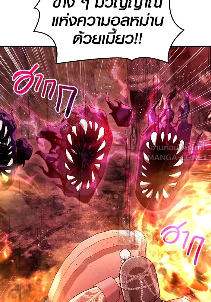 เอาชีวิตรอดในเกมฉบับคนเถื่อน ตอนที่ 50 รูปที่ 87