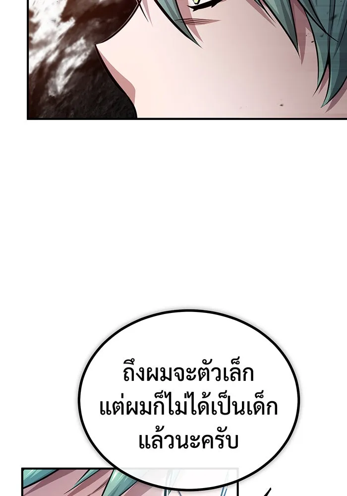 จอมเวทเกิดใหม่ในรอบ 66666 ปี ตอนที่ 58 รูปที่ 107