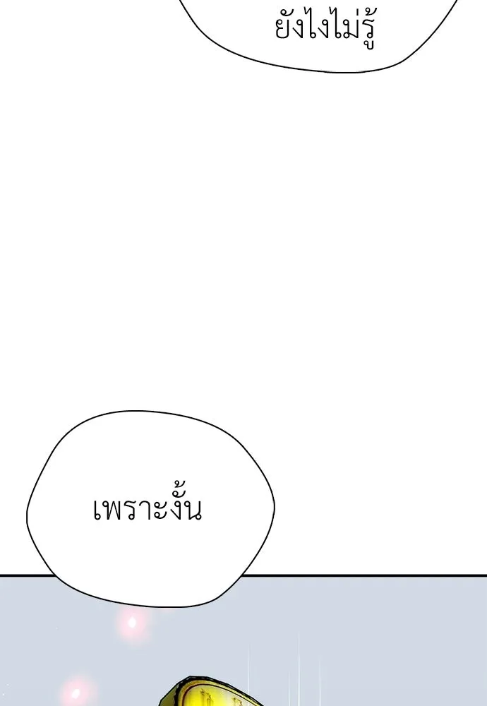 สุภาพบุรุษสูทดำ ตอนที่ 32 รูปที่ 107