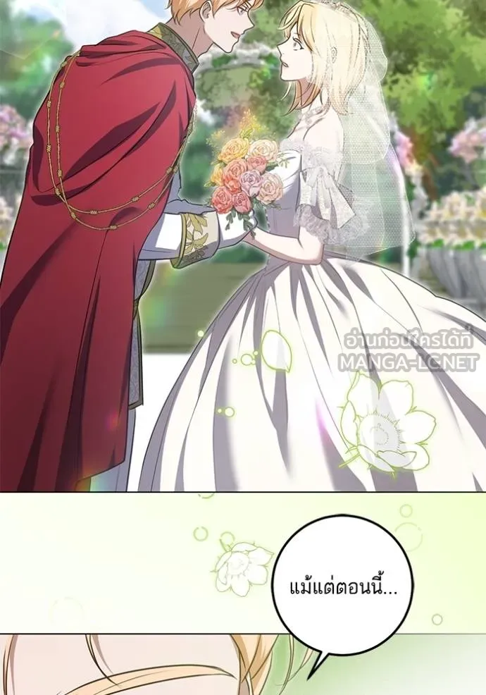 ทางหลุดพ้นของ ตอนที่ 70 รูปที่ 51