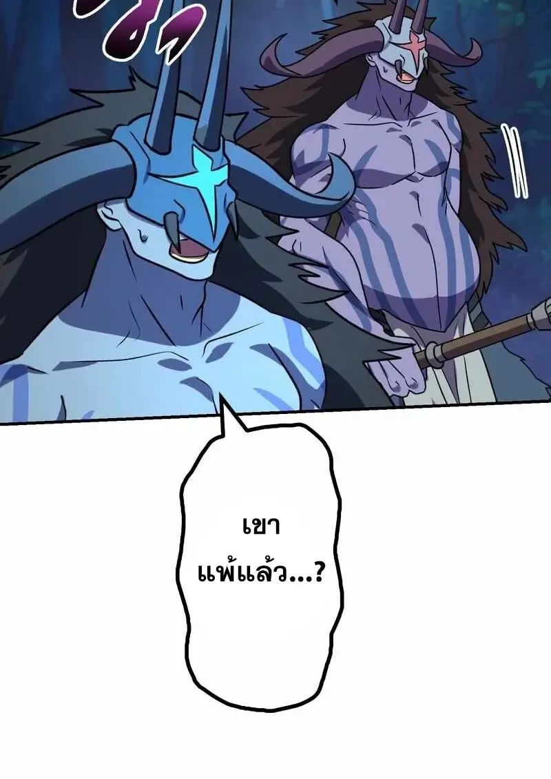The Strongest Assassin Gets Transferred To Another World With His Whole Class ตอนที่ ตอนที่ 59 รูปที่ 110