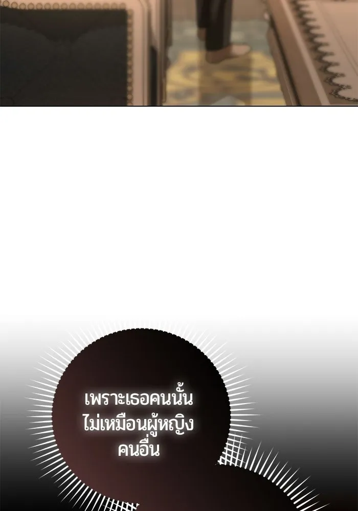 แด่ดยุกผู้สมบูรณ์แบบ ตอนที่ 9 รูปที่ 67