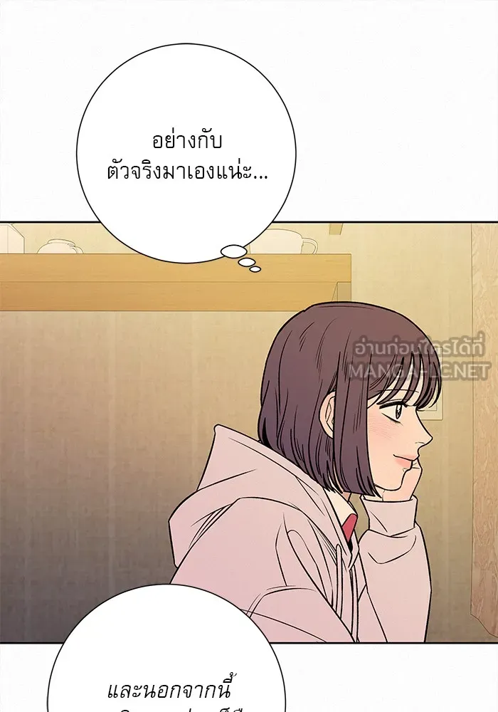 ปฏิบัติการรักวุ่นหัวใจ ตอนที่ 100 รูปที่ 78