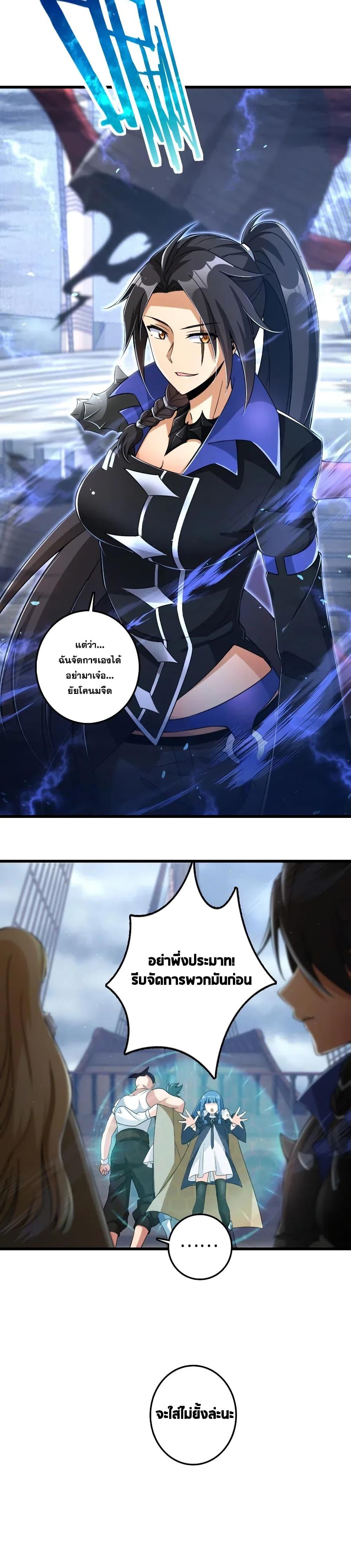 Release That Witch ตอนทื่ 201 รูปที่ 7