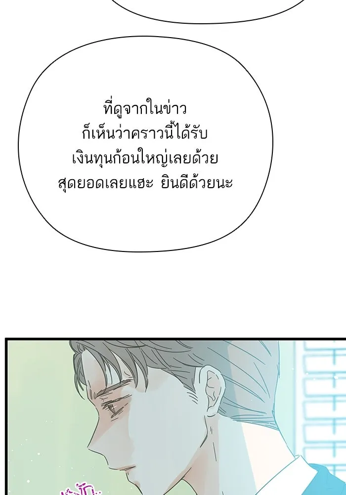 ฉันมันร้าย หรือเพราะโลกไม่น่ารัก ตอนที่ 138 รูปที่ 25