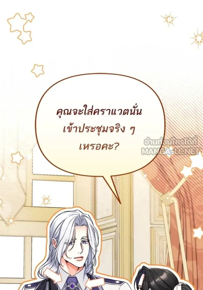 แด่ตัวละครโปรด ตอนที่ 102 รูปที่ 66
