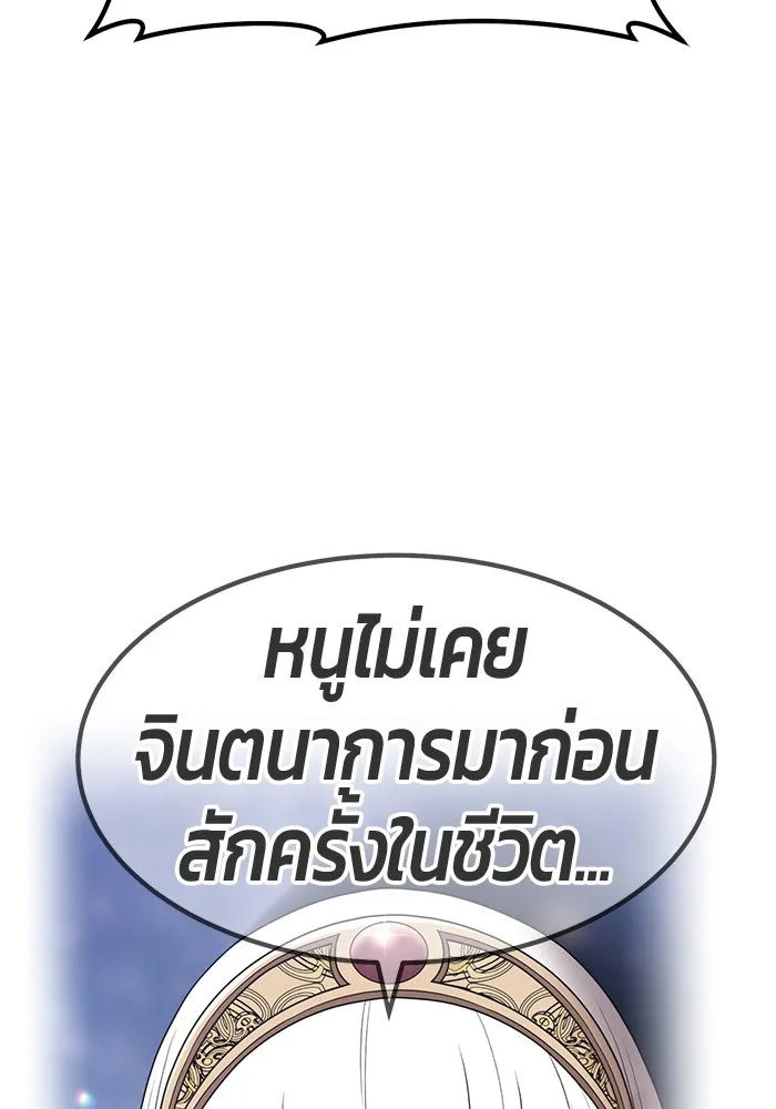 +99 ท่อนไม้พร้อมบวก ตอนที่ 25 ตื่นตัวต่อซาตาน (3) รูปที่ 403