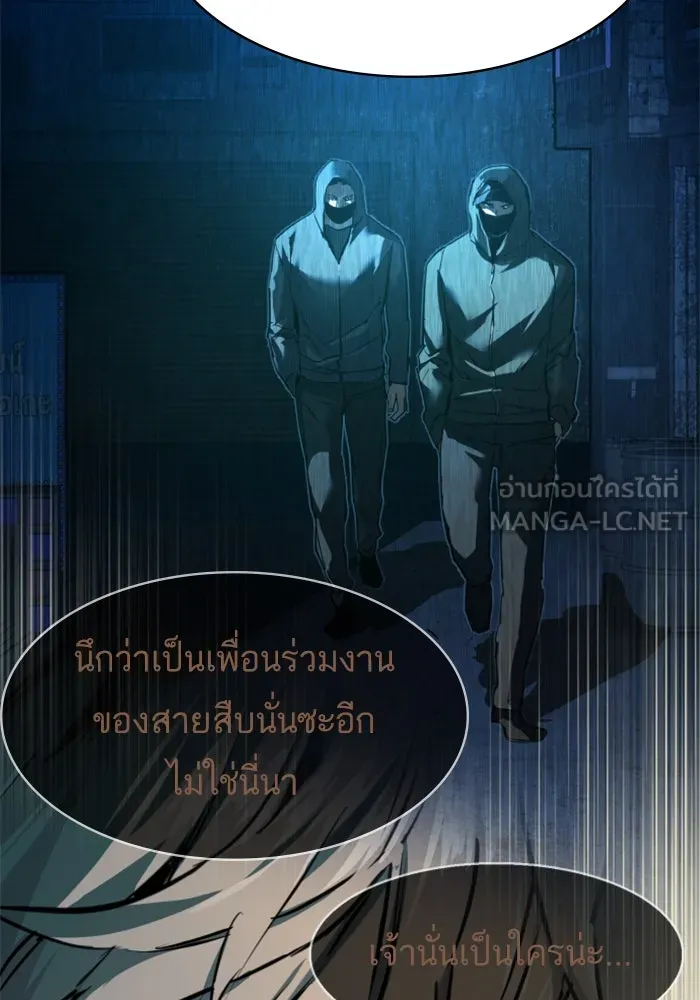 พี่ชายสายบอดี้การ์ด ตอนที่ 257 รูปที่ 87