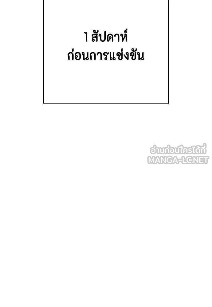 หมาหัวเน่า ตอนที่ 157 รูปที่ 161