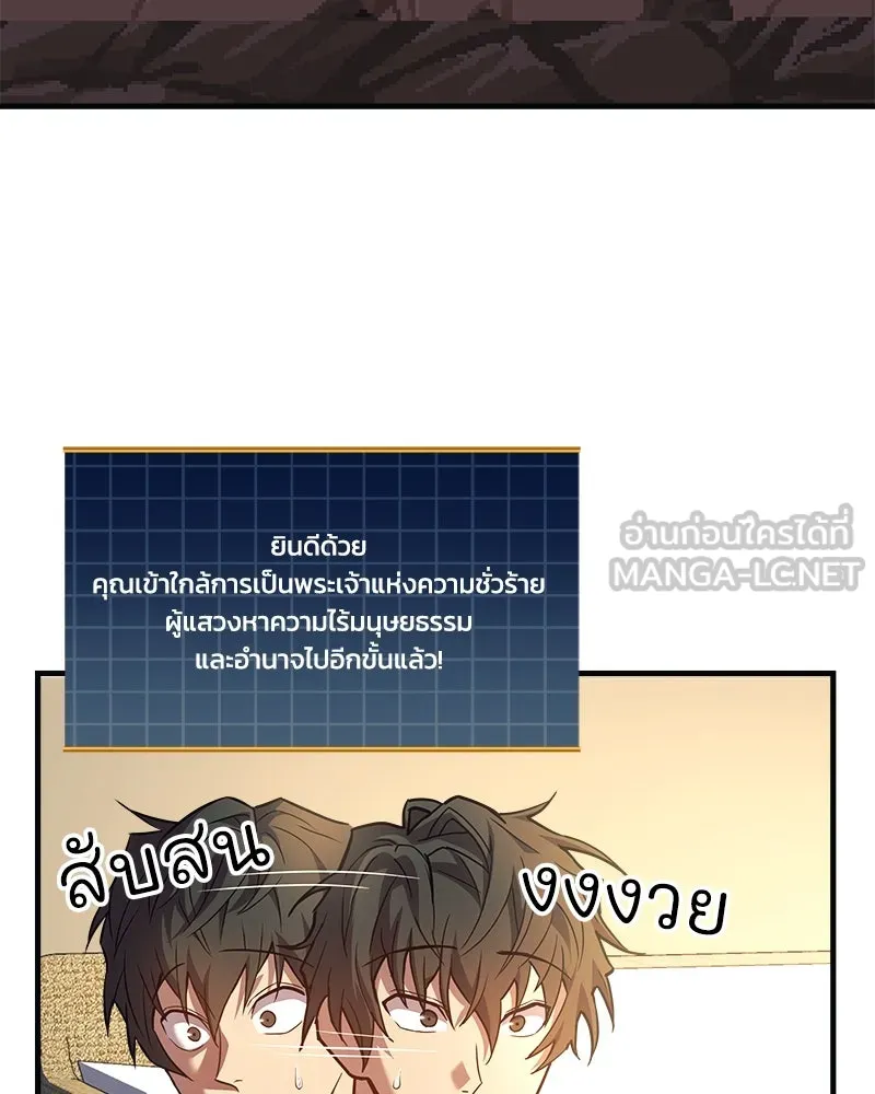 สัปดาห์นี้งดอัปตอนใหม่ ตอนที่ 2 รูปที่ 39