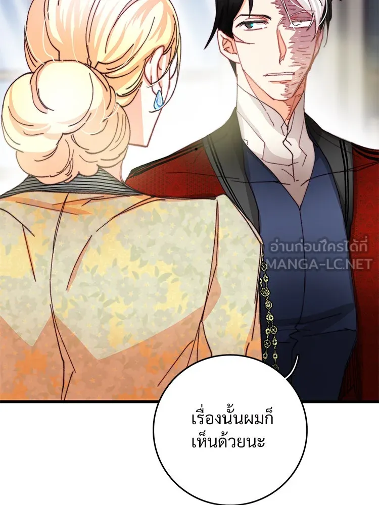 Bring the Love ตอนที่ 40 (ss1) รูปที่ 45