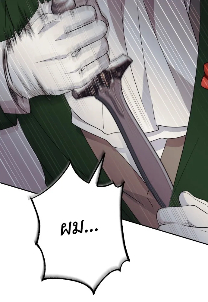 เลดี้มินต์ ตอนที่ 36 รูปที่ 103