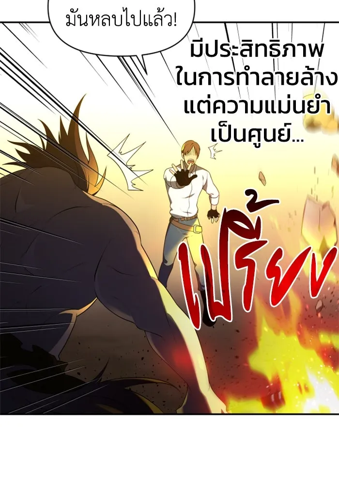 อดีตบอสหอคอย ตอนที่ 8 รูปที่ 110