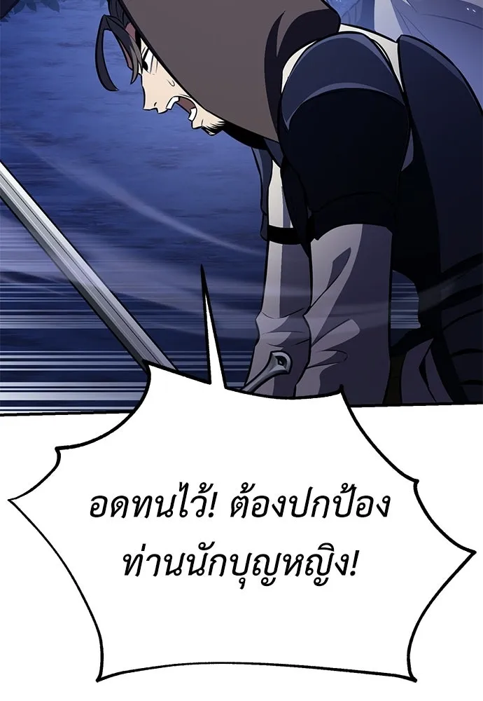 ไอ้เพลเยอร์นั่น ฉันฆ่ามันเอง ตอนที่ 91 รูปที่ 8
