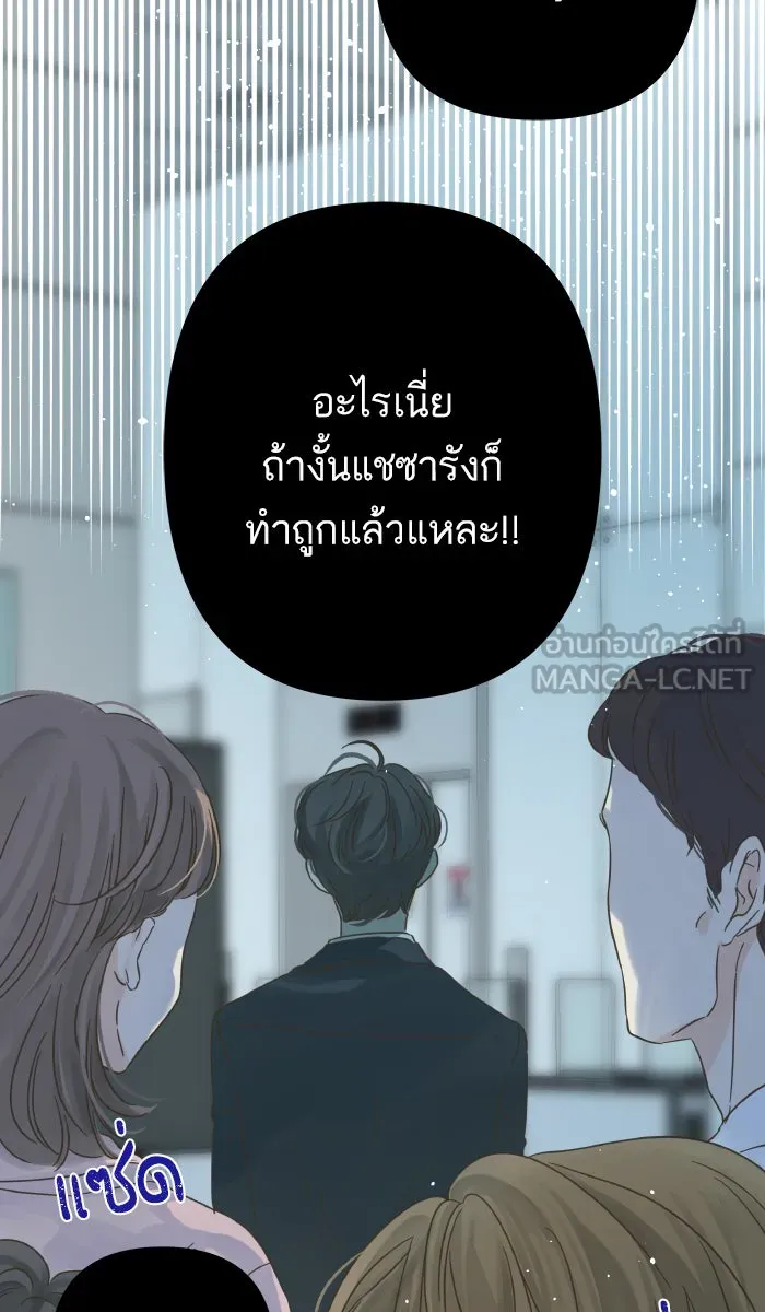 ฉันมันร้าย หรือเพราะโลกไม่น่ารัก ตอนที่ 123 รูปที่ 9