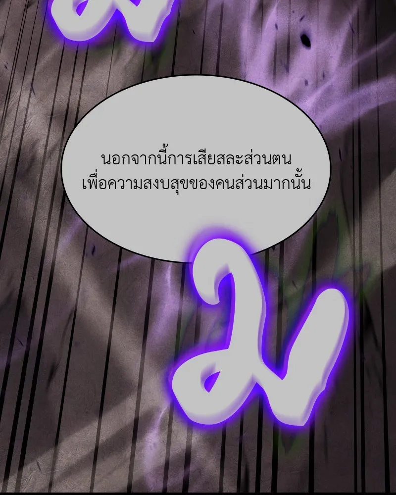 เกิดอีกทีเป็นว่าที่ประมุขลัทธิมาร ตอนที่ 54 รูปที่ 209