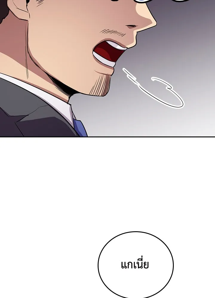 นักเลงกระจอกย้อนเวลามาทวงแค้น ตอนที่ 56 รูปที่ 19