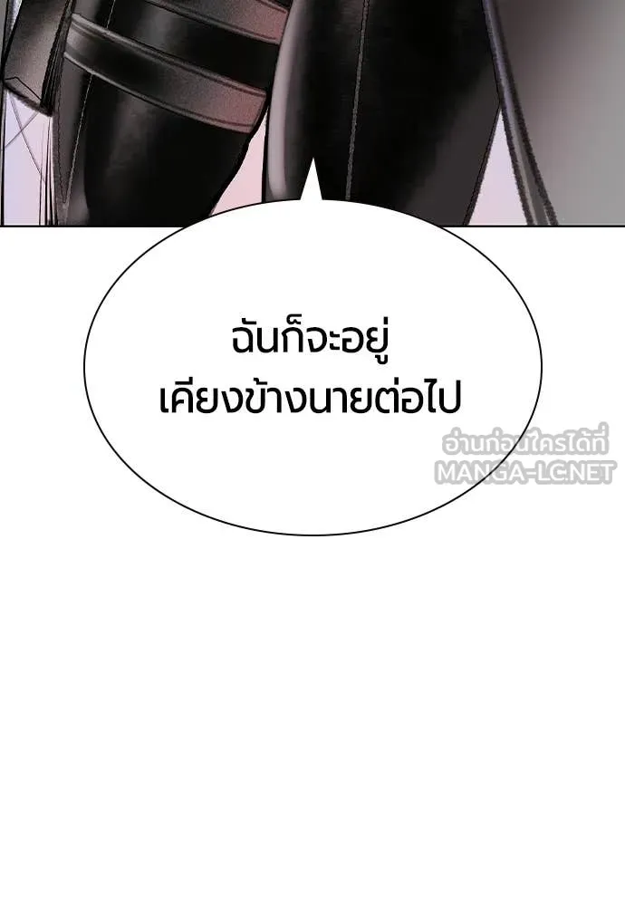 Jungle Juice ตอนที่ 191 รูปที่ 102