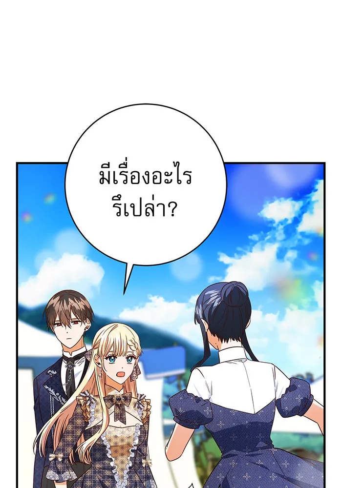 นางร้ายที่ไหนจะมีคุณธรรม ตอนที่ 52 รูปที่ 121