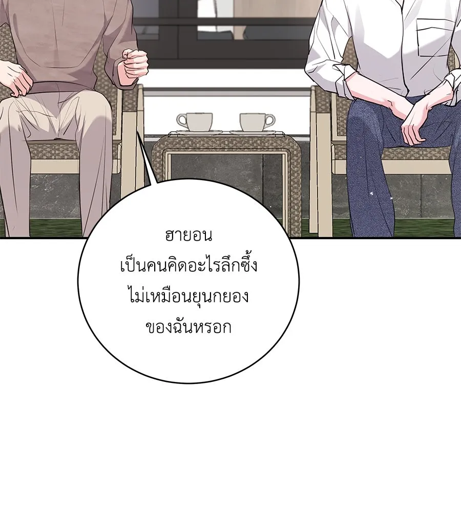 คิมหันต์นิรันดร ตอนที่ 31 รูปที่ 59