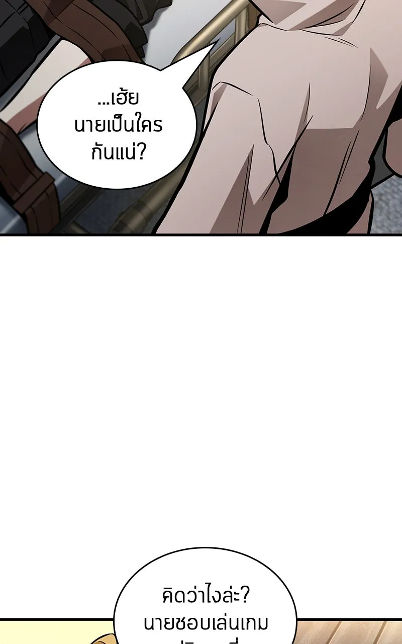 Omniscient Reader อ่านชะตาวันสิ้นโลก ตอนที่ 37 ภูมิทัศน์แดนปีศาจ (3) รูปที่ 73