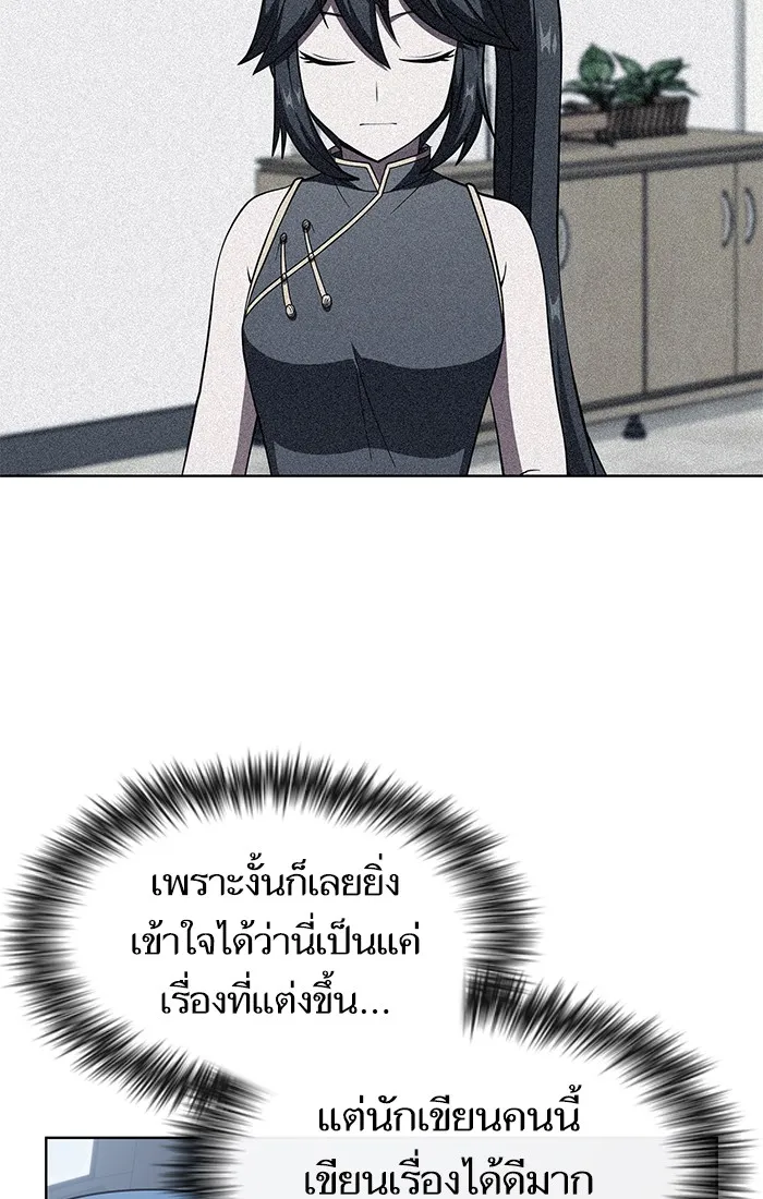 ผู้เล่นขั้นเทพแห่งหอคอยฝึกสอน ตอนที่ 116 รูปที่ 16