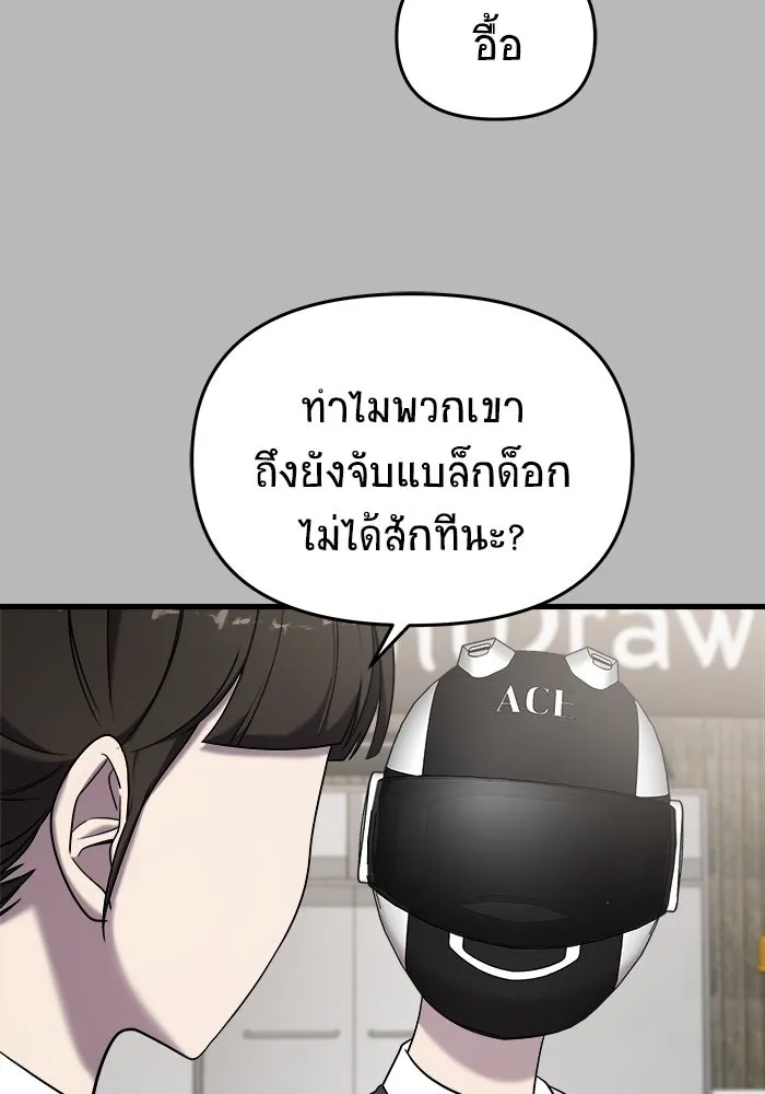 วายร้ายก็อยากมีรัก ตอนที่ 14 รูปที่ 32