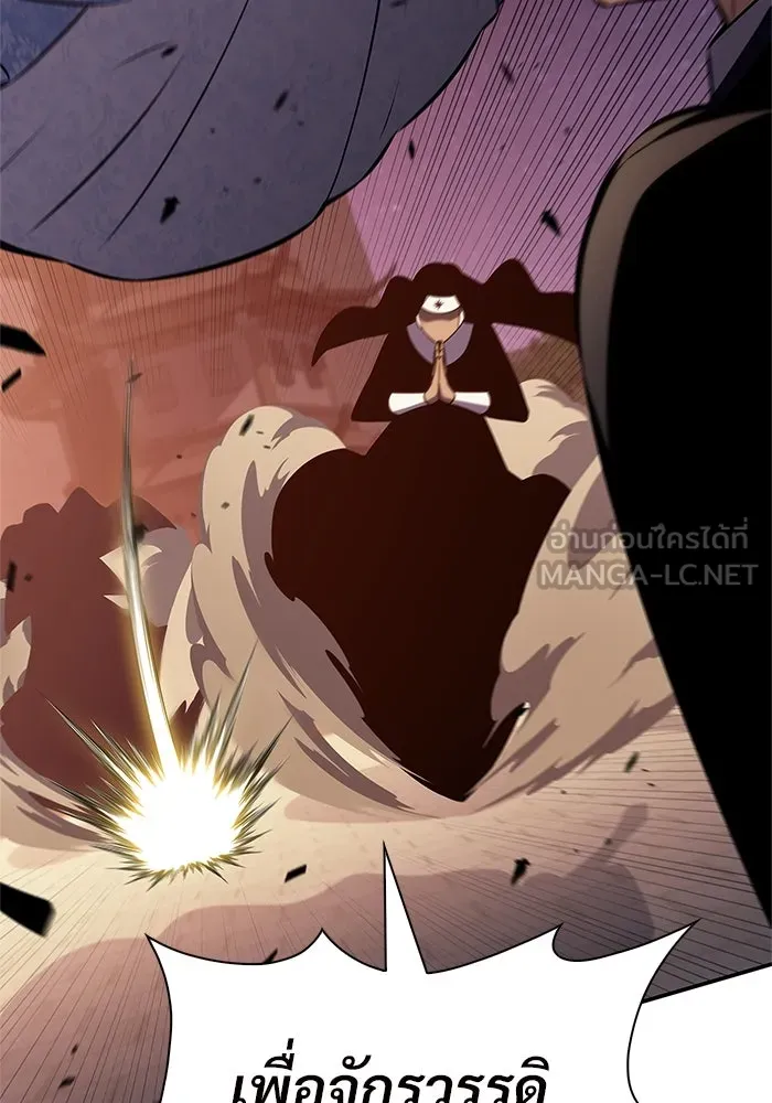 ผู้เล่นหน้าใหม่เลเวลแมกซ์ ตอนที่ 200 สงครามชิงคู่ (2) รูปที่ 81