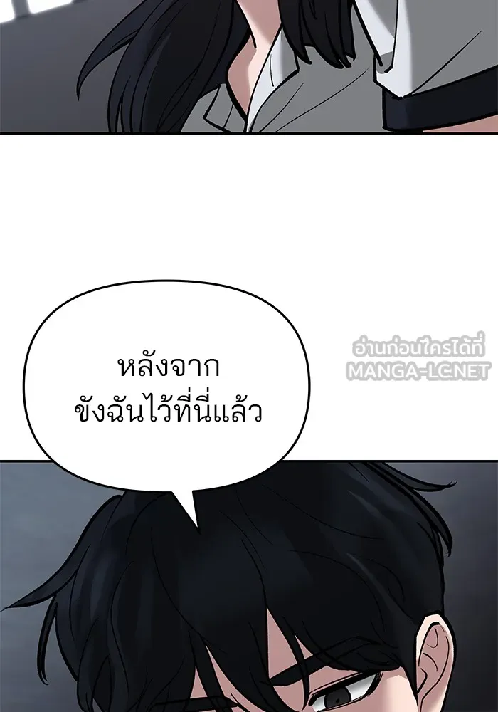 เลวฟาดเลว ตอนที่ 64 รูปที่ 93